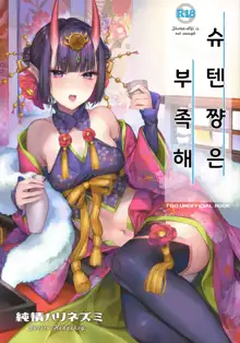 Shuten-chan wa Monotarinai - Shuten Douji is not enough | 슈텐쨩은 부족해, 한국어