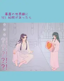 壬猫ツイログ, 日本語