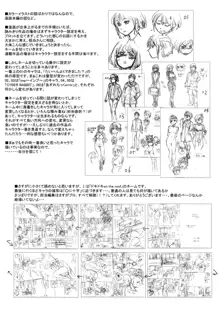 たいへんよくできました？ とらのあな限定小冊子, 日本語