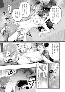 【漫画】クリマッサージ屋さん～女セラピ3P～漫画8ページ, 日本語