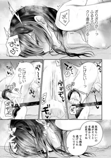 【漫画】クリマッサージ屋さん～続ガーゼ責め～漫画8ページ, 日本語