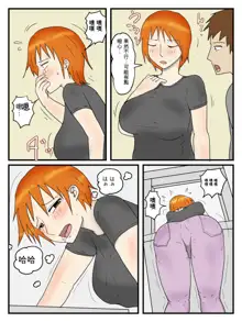 Ore Wa Dairi Shussan De Gibo To Honmei Ecchi Shiteiru 2 Ninpu Hen, 中文