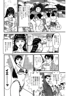 セックスレス 新装版 1, 日本語