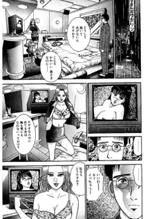 セックスレス 新装版 1, 日本語