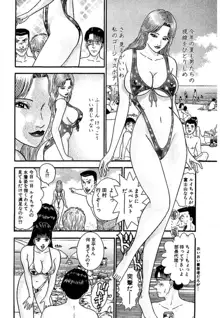 セックスレス 新装版 1, 日本語