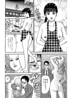 セックスレス 新装版 1, 日本語