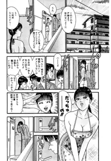 セックスレス 新装版 1, 日本語