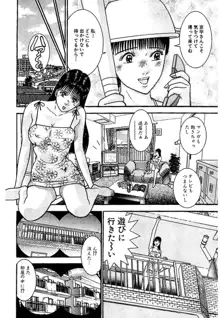 セックスレス 新装版 1, 日本語