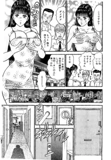 セックスレス 新装版 1, 日本語