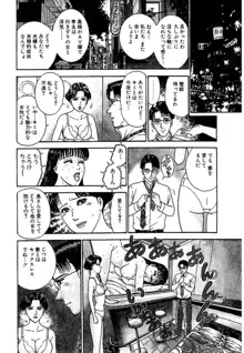 セックスレス 新装版 1, 日本語