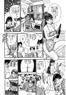 セックスレス 新装版 1, 日本語