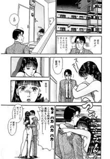 セックスレス 新装版 1, 日本語