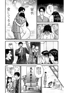 セックスレス 新装版 1, 日本語