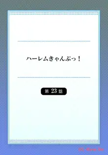 ハーレムきゃんぷっ！, 日本語