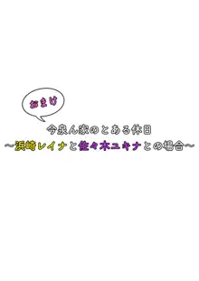 今泉ん家はどうやらギャルの溜まり場になってるらしい6, 日本語