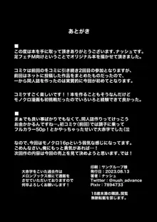 後輩の足でガチ勃起して恥ずかしくないんスか?笑, 日本語