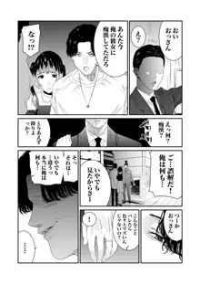 悪事の代償～秘密を握られた女たち～ 1-13, 日本語