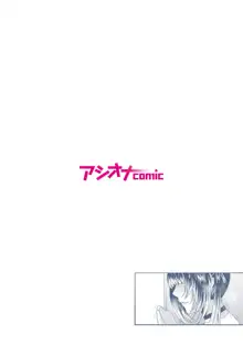 悪事の代償～秘密を握られた女たち～ 1-13, 日本語