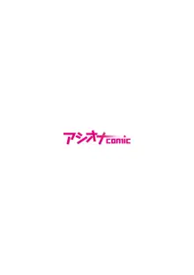 悪事の代償～秘密を握られた女たち～ 1-13, 日本語