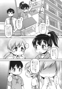 おがさん、おにいちゃんにまける, 日本語