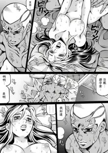 Jolyne x Pucci, 中文