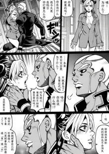 Jolyne x Pucci, 中文