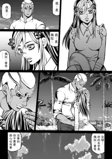 Jolyne x Pucci, 中文