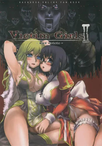 Victim Girls 2 - Bot Crisis -, 中文