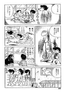 吾妻ひでお『どーでもいんなーすぺーす』（月刊Peke掲載）, 日本語