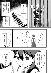 架空風俗体験レポ風漫画, 日本語