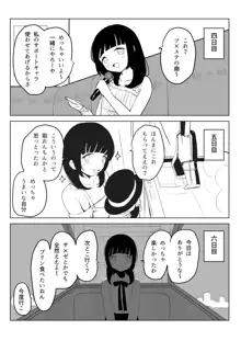 架空風俗体験レポ風漫画, 日本語