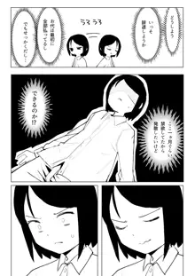 架空風俗体験レポ風漫画, 日本語