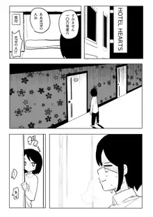 架空風俗体験レポ風漫画, 日本語