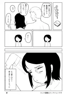 架空風俗体験レポ風漫画, 日本語