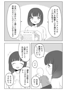 架空風俗体験レポ風漫画, 日本語