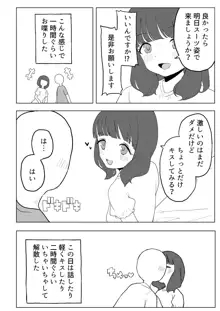 架空風俗体験レポ風漫画, 日本語