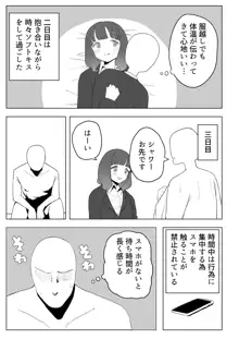 架空風俗体験レポ風漫画, 日本語