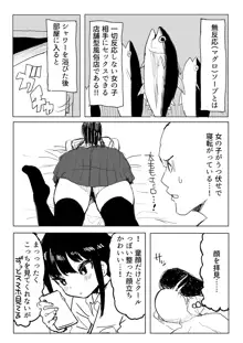 架空風俗体験レポ風漫画, 日本語