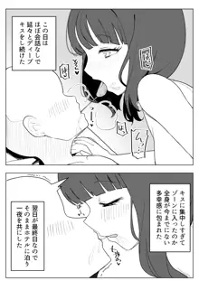 架空風俗体験レポ風漫画, 日本語