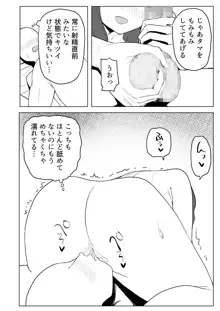 架空風俗体験レポ風漫画, 日本語