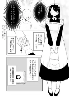 架空風俗体験レポ風漫画, 日本語