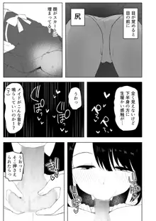 架空風俗体験レポ風漫画, 日本語