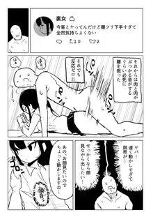 架空風俗体験レポ風漫画, 日本語