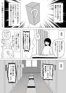 架空風俗体験レポ風漫画, 日本語