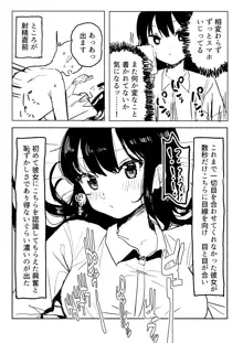 架空風俗体験レポ風漫画, 日本語