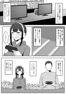 架空風俗体験レポ風漫画, 日本語