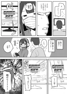 架空風俗体験レポ風漫画, 日本語