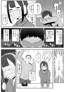 架空風俗体験レポ風漫画, 日本語