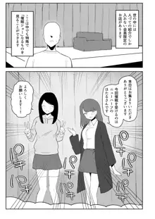 架空風俗体験レポ風漫画, 日本語