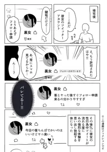 架空風俗体験レポ風漫画, 日本語